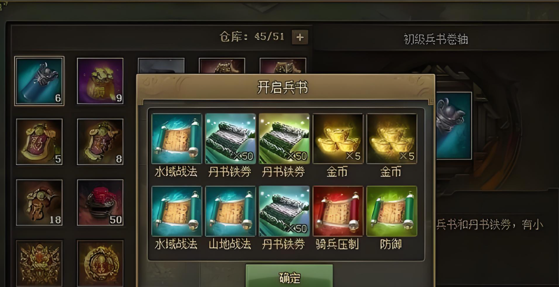 攻城掠地破局后怎么升级兵书