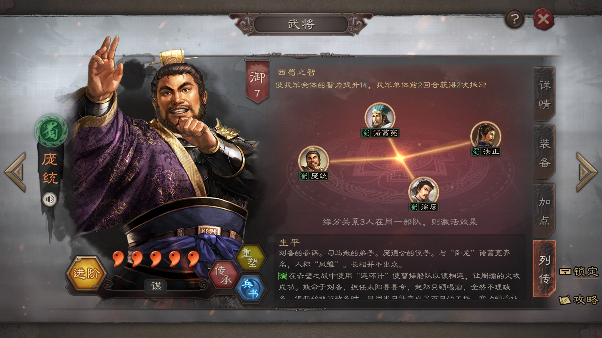 三国志战略版替代武将干什么用