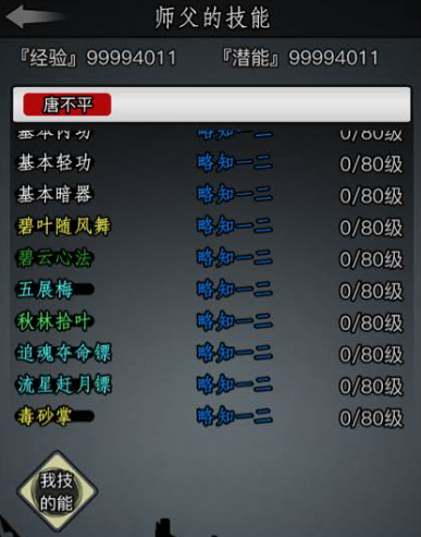 放置江湖福禄寿酒怎么获得