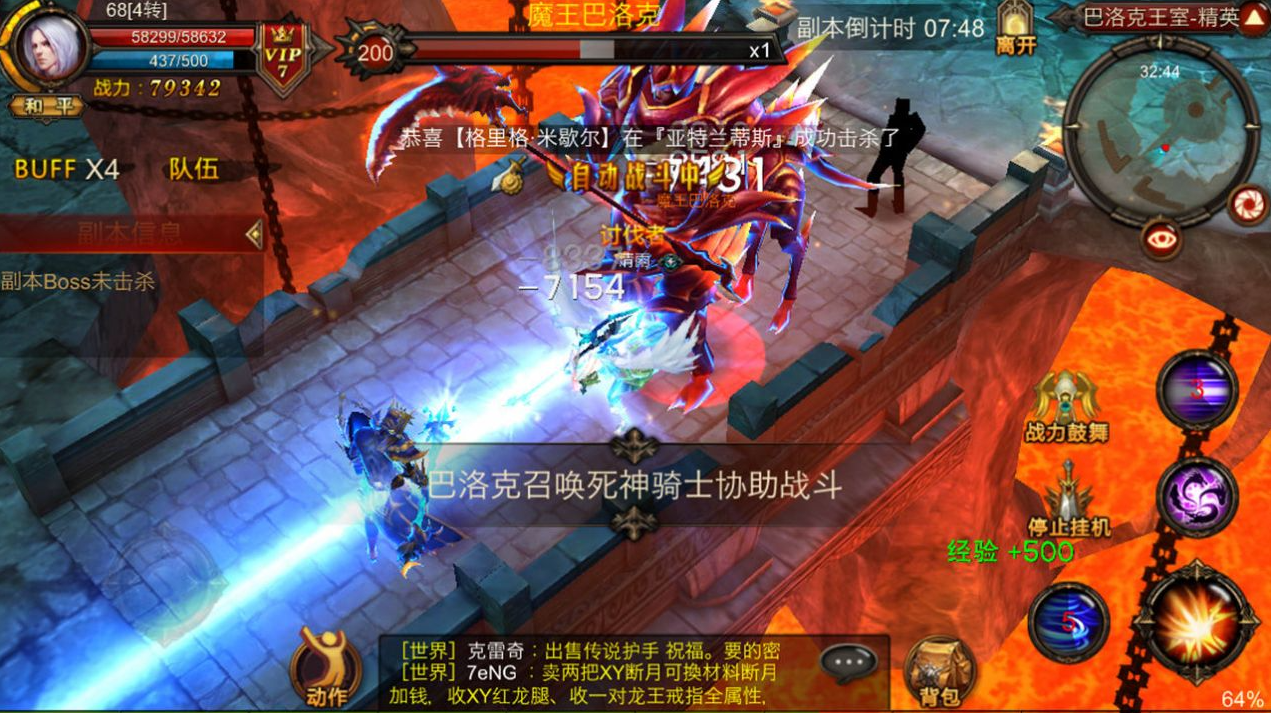 全民奇迹pk值怎么减少
