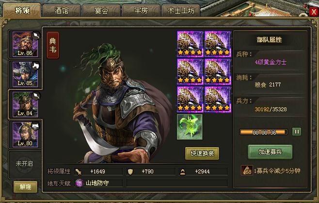 攻城掠地的极套是怎么合成的