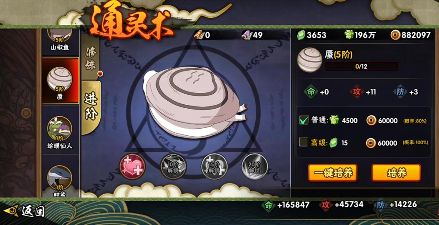 火影忍者如何开启通灵术
