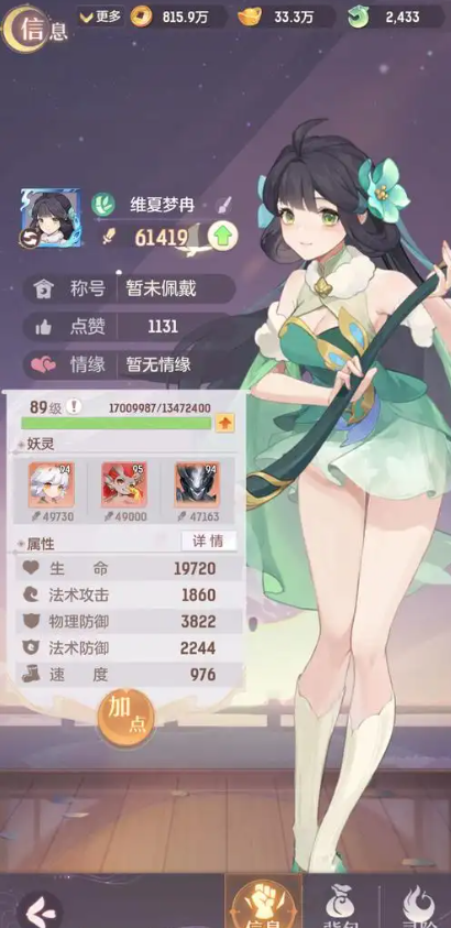 长安幻想奶妈都需要什么特技
