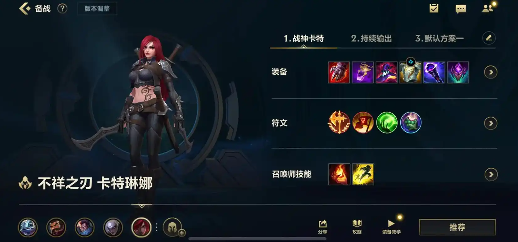 英雄联盟手游卡特琳娜打什么位置