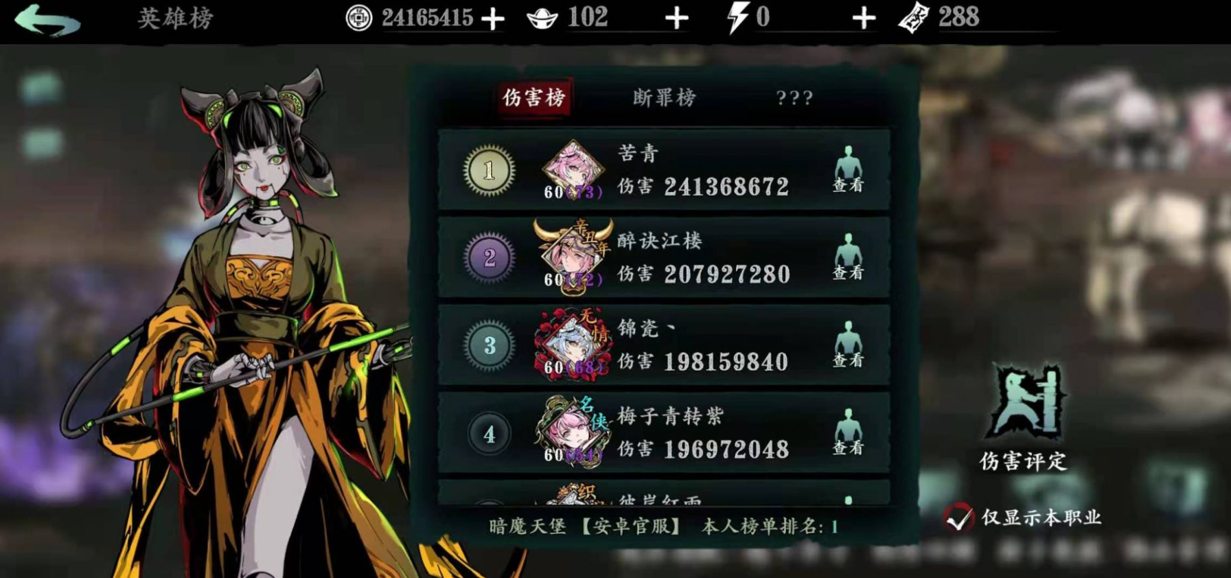 影之刃3爆伤全伤如何叠加