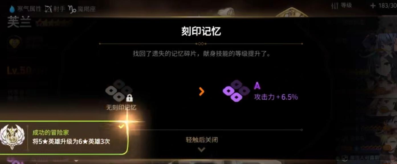 第七史诗刻印怎么开