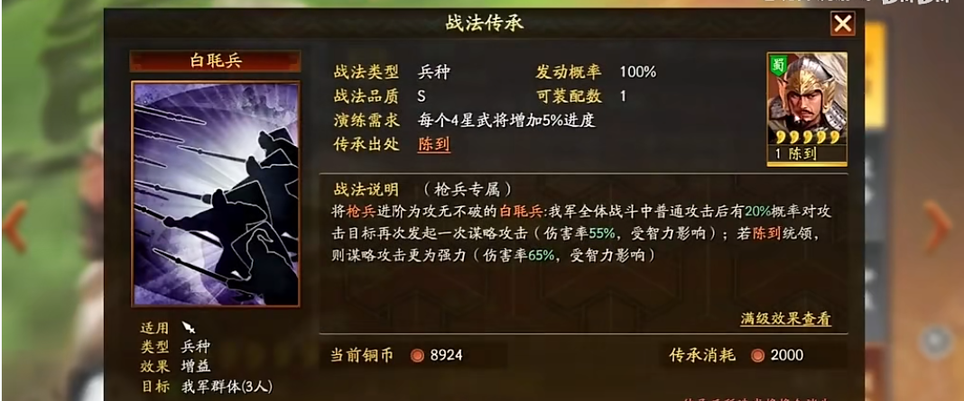 三国志战略版橙将如何用