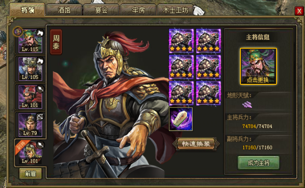 攻城掠地60级招哪些武将