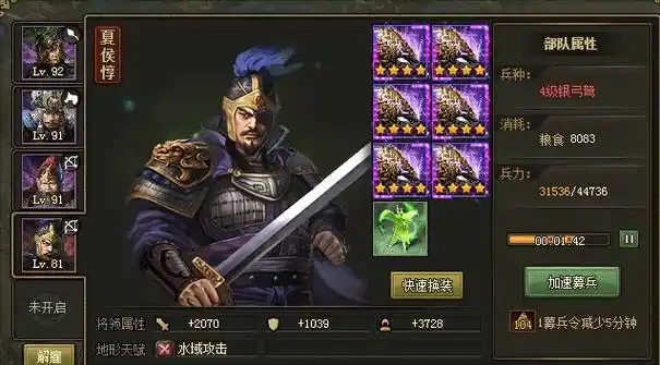 攻城掠地如何三天拿典韦