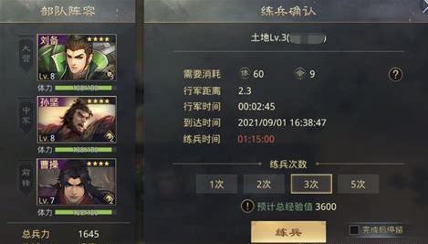 率土之滨怎么增加等级