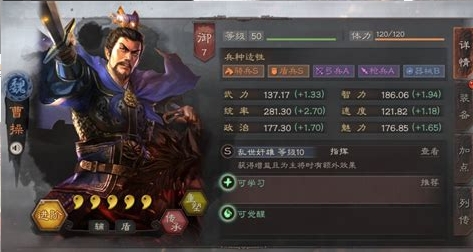 三国志战略版求贤令怎么玩