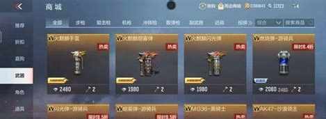 穿越火线手游卧龙怎么获得