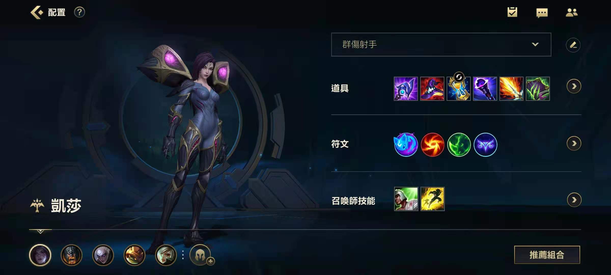 英雄联盟手游卡莎适合出什么装备