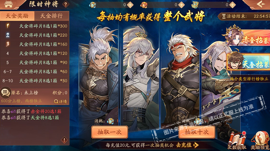 少年三国志2的紫金将碎片怎么弄