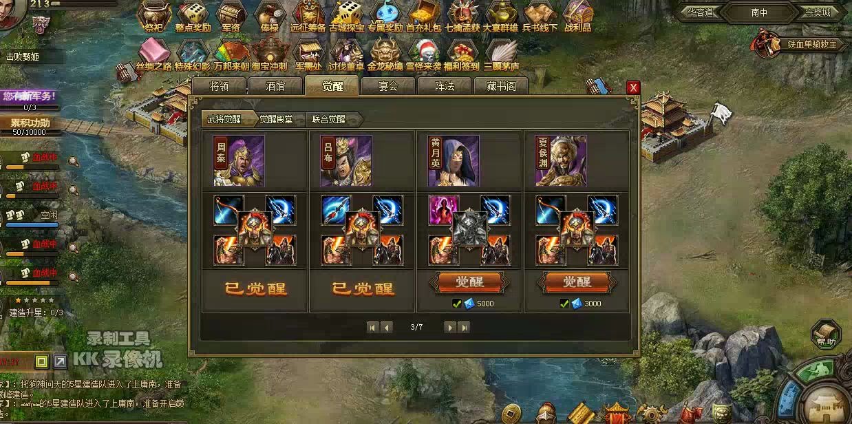 攻城掠地128级用什么将