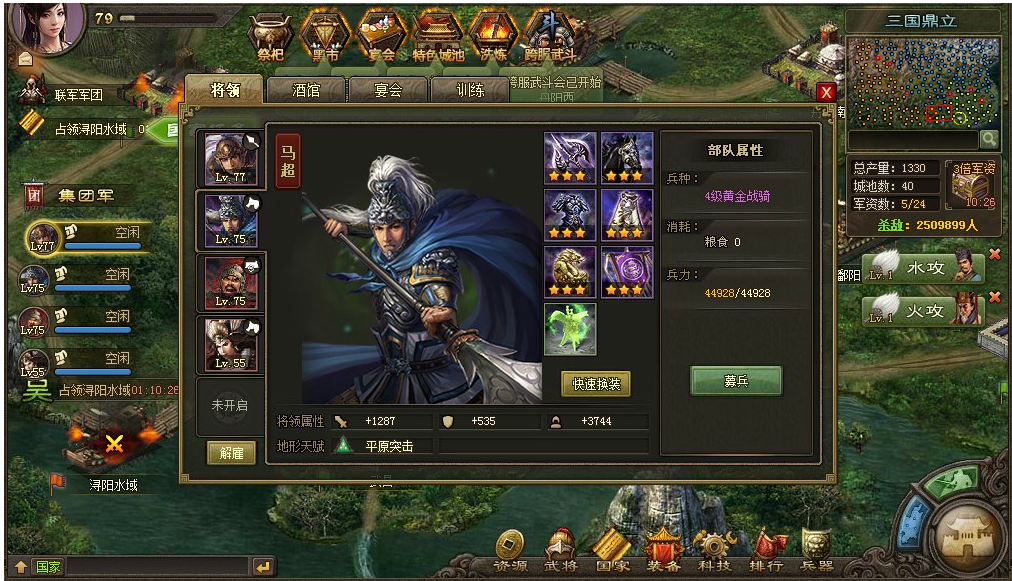 攻城掠地128级用什么将