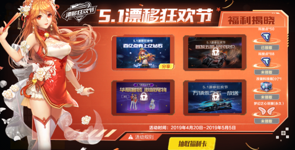 qq飞车手游永久a车怎么获得