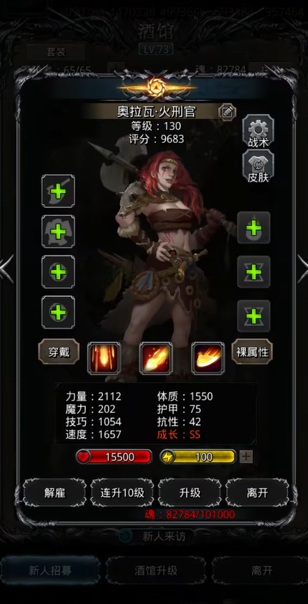 地下城堡2转职职业哪个厉害