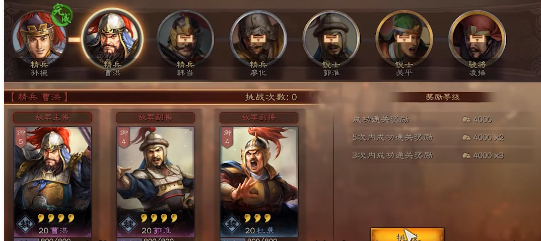 三国志战略版如何最快到7本