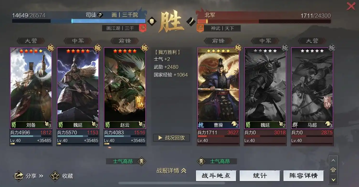 率土之滨怎么换四星战法