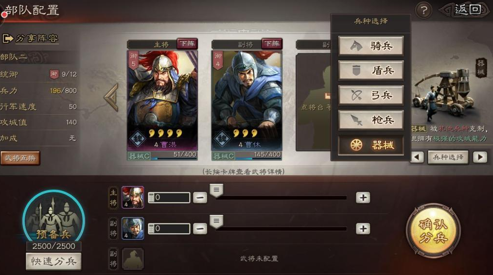 三国志战略版器械攻城值怎么加