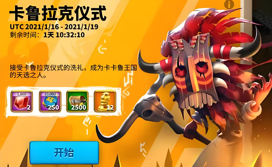 万国觉醒卡鲁拉克联盟怎么玩