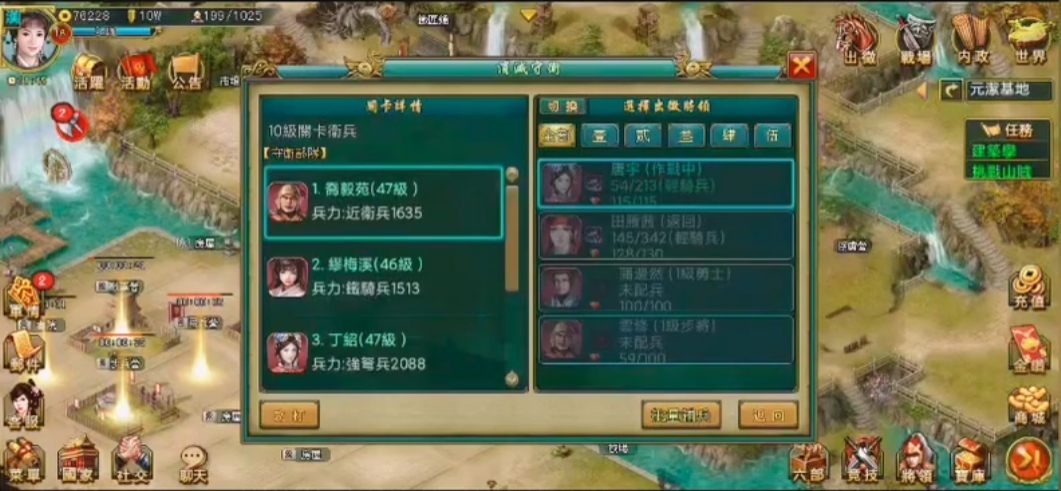 帝王三国如何刷将领等级