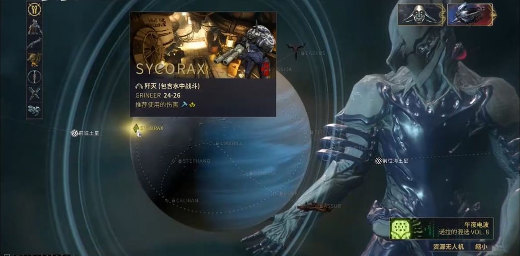 星际战甲水风琴任务怎么过
