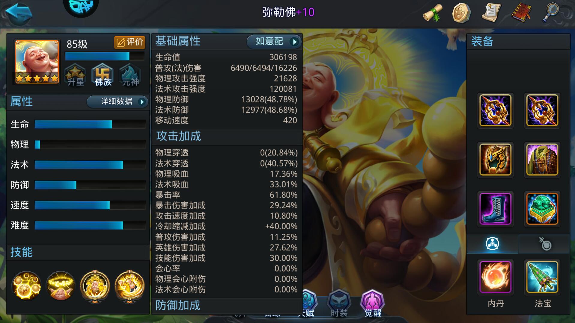 乱斗西游2蚩尤怎么用