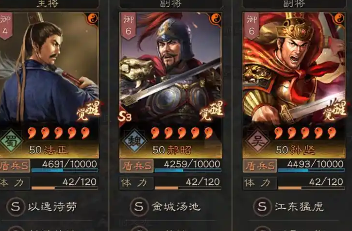 三国志战略版孙坚带控制带什么