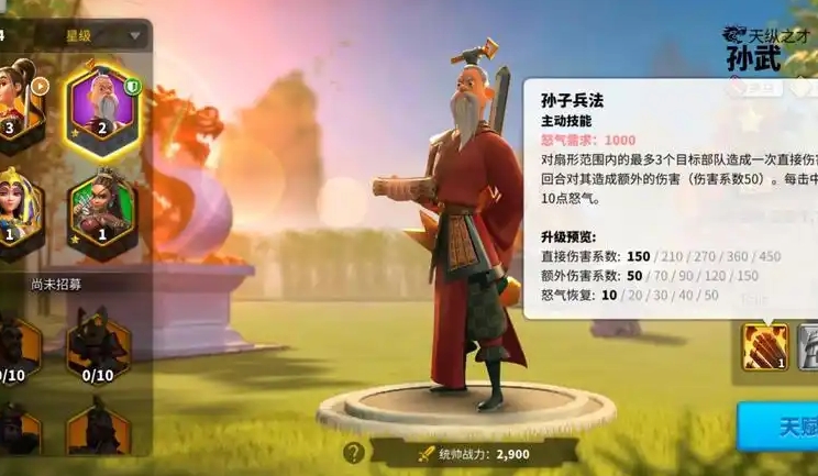 万国觉醒孙武四十级怎么觉醒