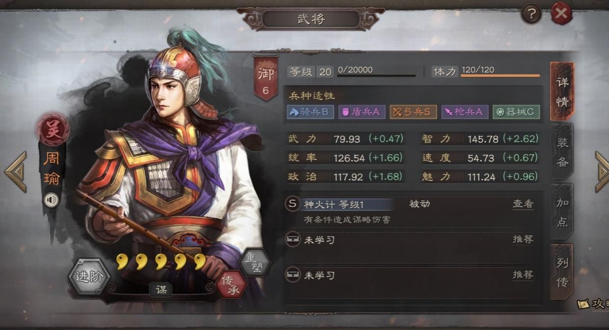 三国志战略版如何放火