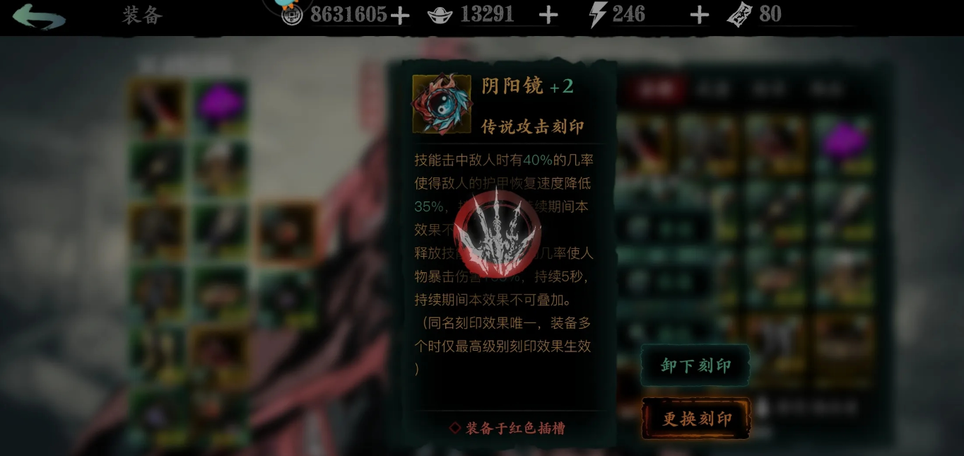 影之刃3装备重刻怎么开