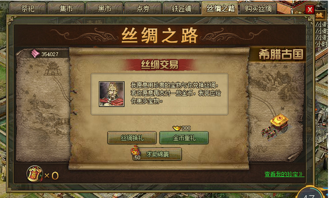 攻城掠地锦囊怎么样
