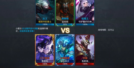 乱斗西游2夜叉怎么玩