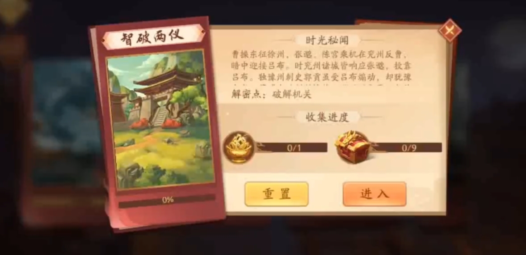 少年三国志二智破两仪怎么过