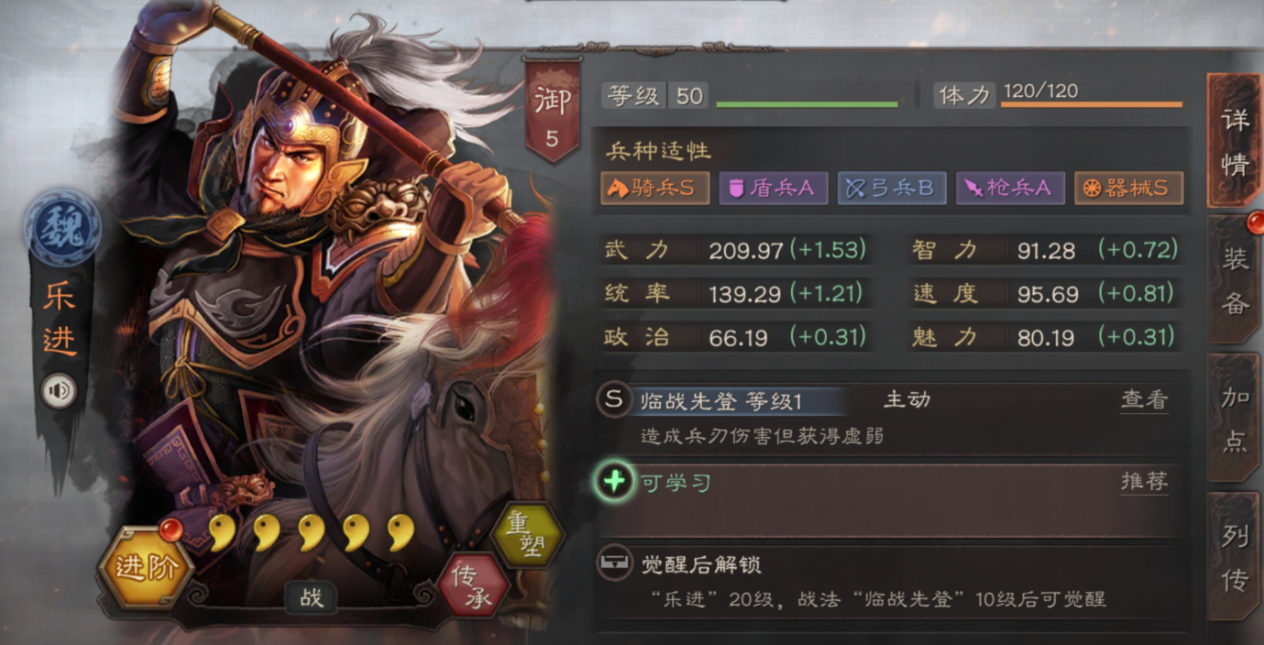 三国志战略版斯巴达怎么练