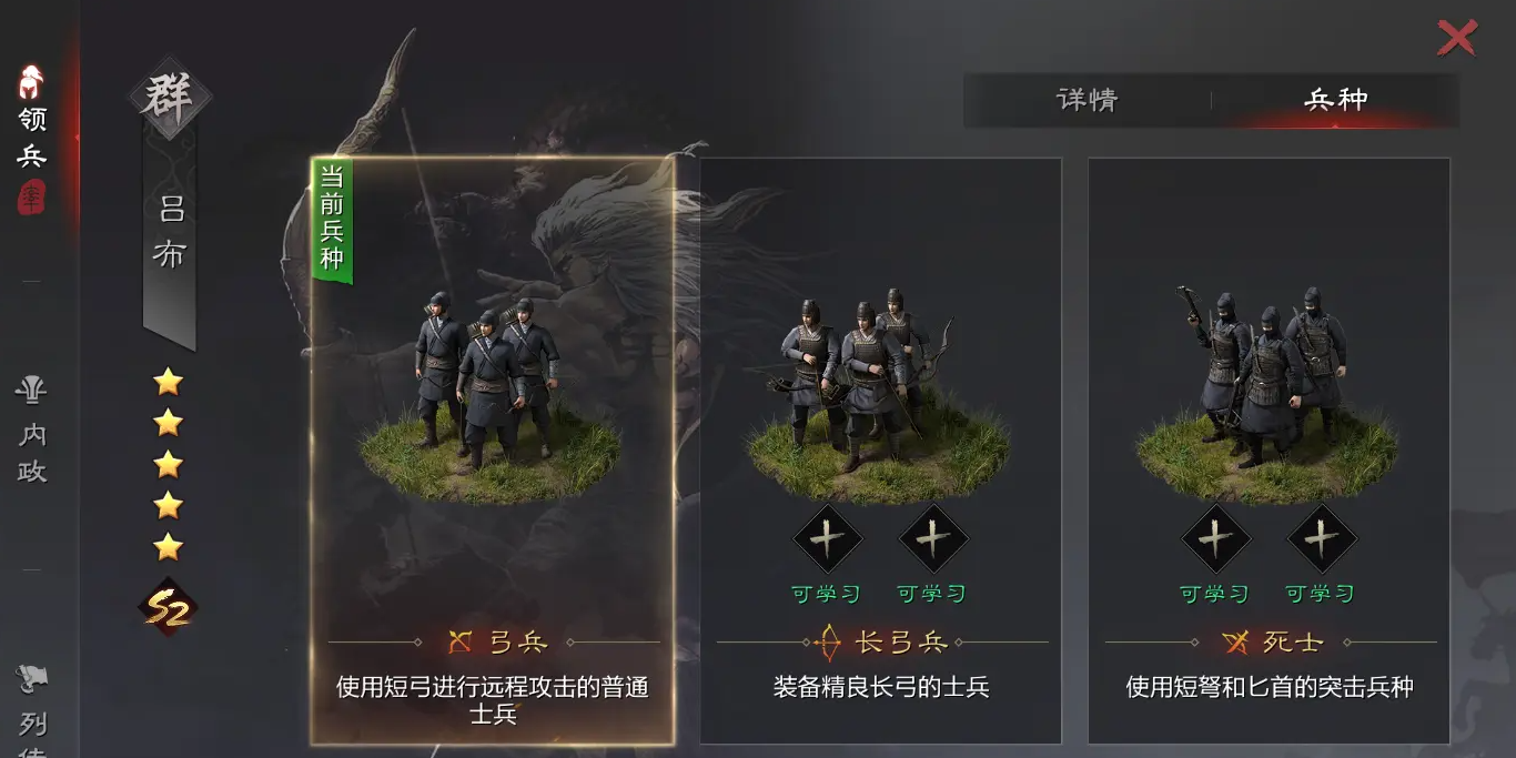 率土之滨弓兵怎么加点