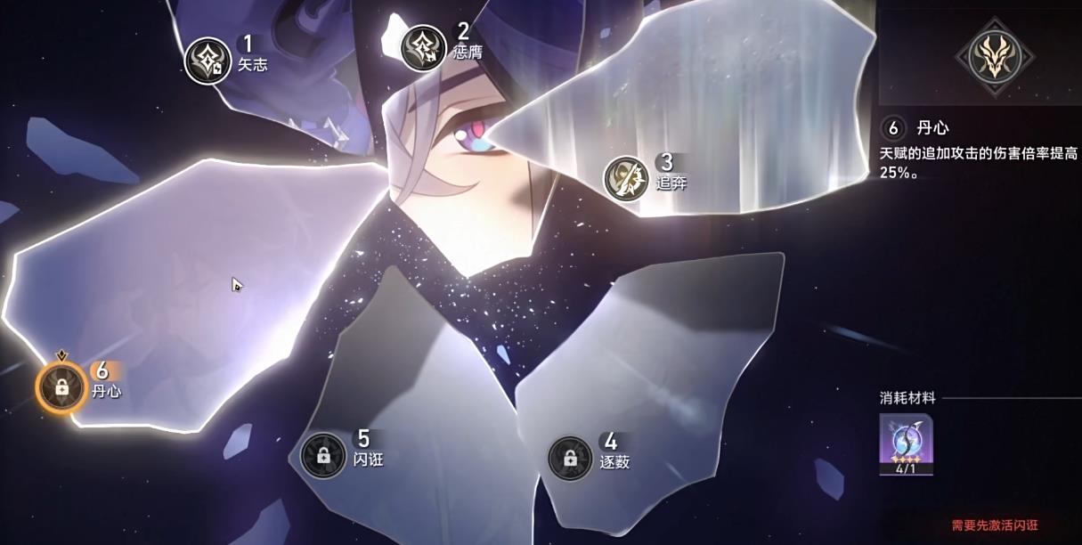 崩坏星穹铁道貊泽星魂有什么用