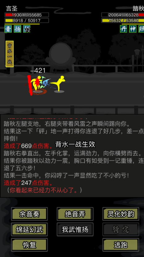 放置江湖全根骨武当厉害吗