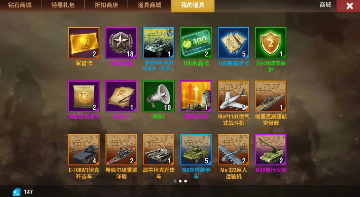 二战风云保险怎么用