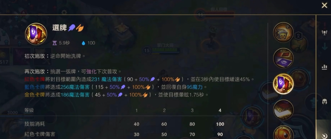英雄联盟手游卡牌出什么装备
