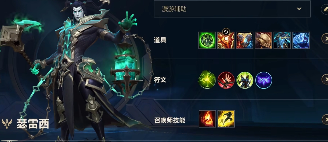 英雄联盟手游高分段都用什么辅助