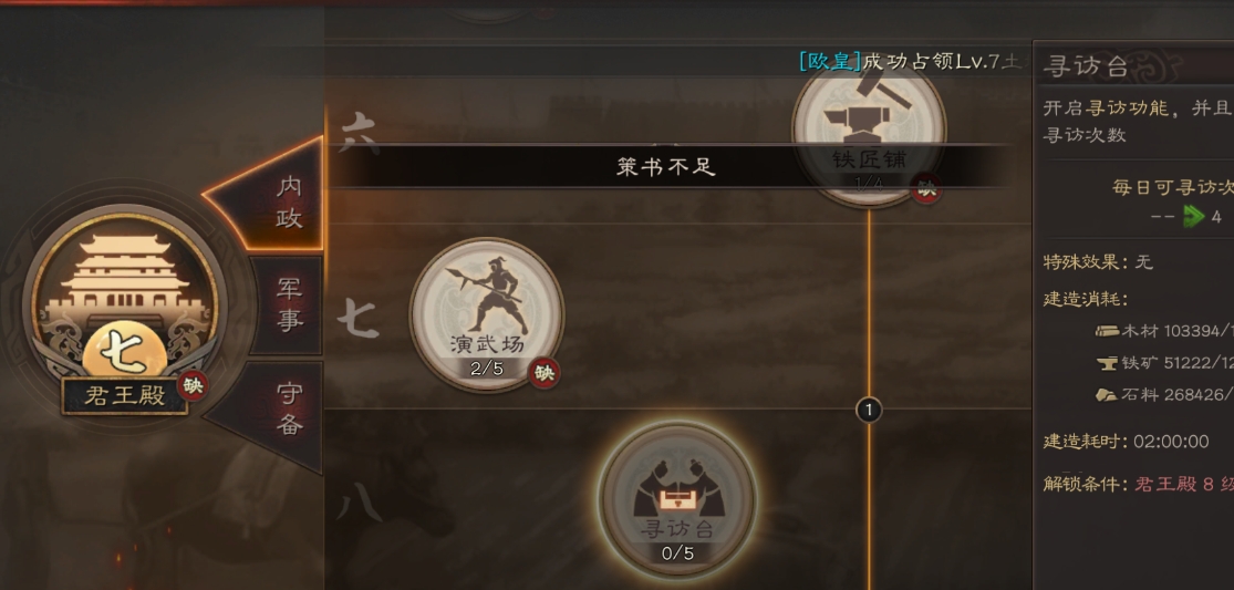三国志战略版任材料如何爆仓