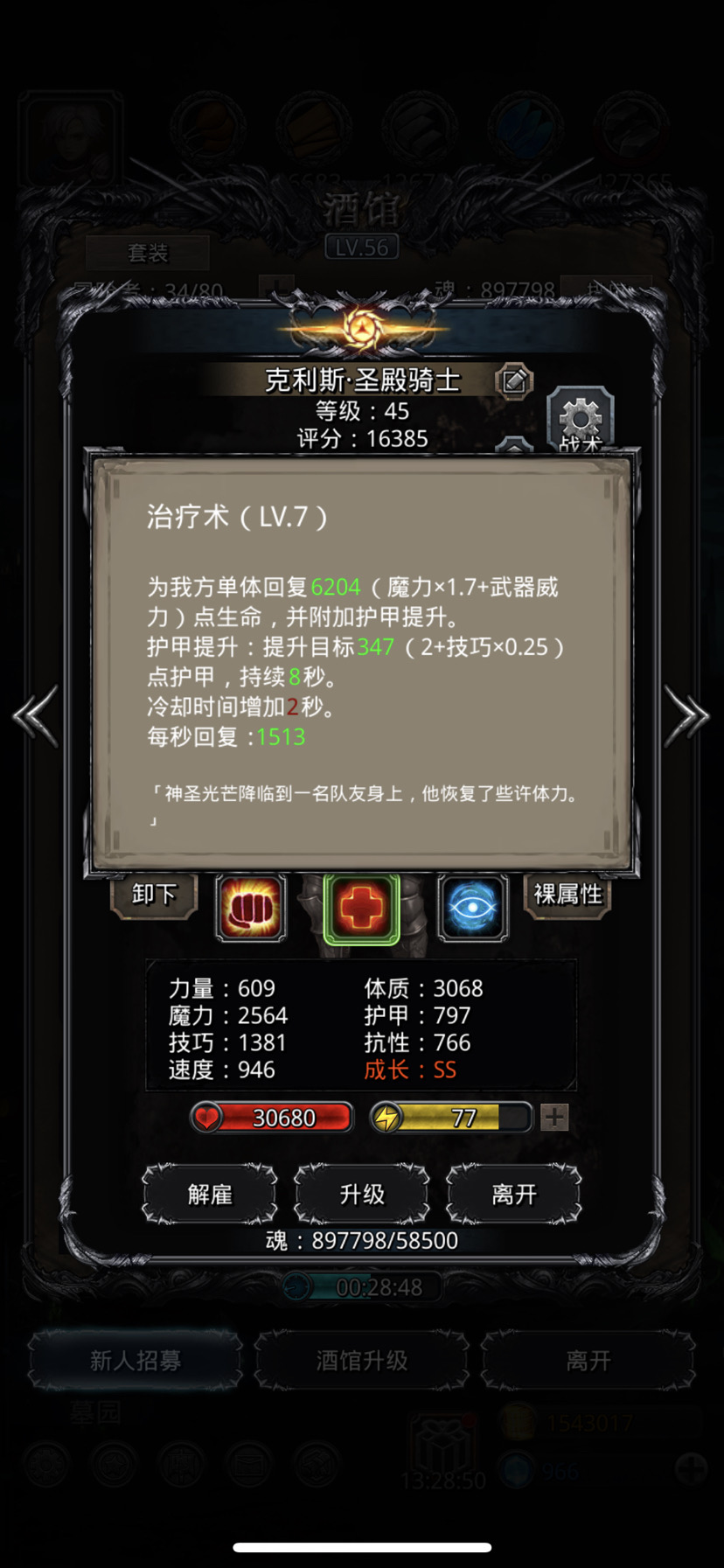 地下城堡2如何进入黑暗裂缝