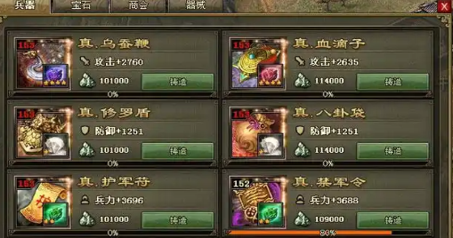 攻城掠地的套装要什么武器