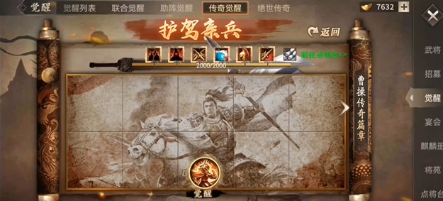 攻城掠地觉醒在哪里点