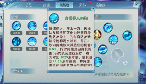 诛仙手游宠物小鹿带什么技能