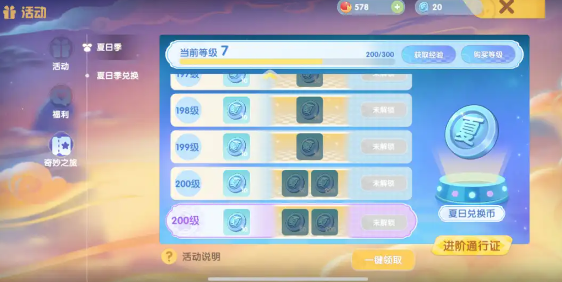 摩尔庄园金色暖阳季票怎么买