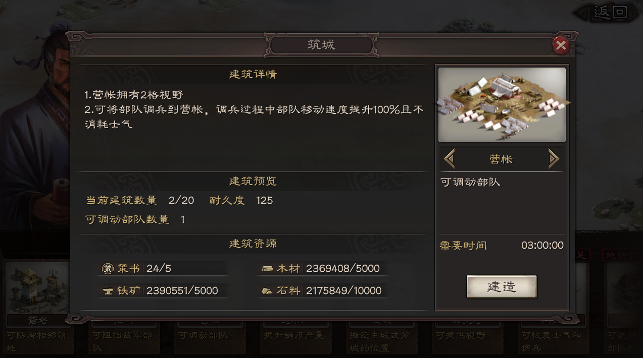 三国志战略版等级有什么用